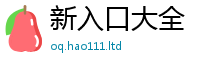 777788888888管家婆惟2025新奥天天开好彩新奥好彩免费